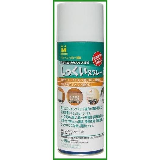 日本ミラコン産業 しっくいスプレー 白 350ml B03 パンダファミリー 通販 Yahoo ショッピング