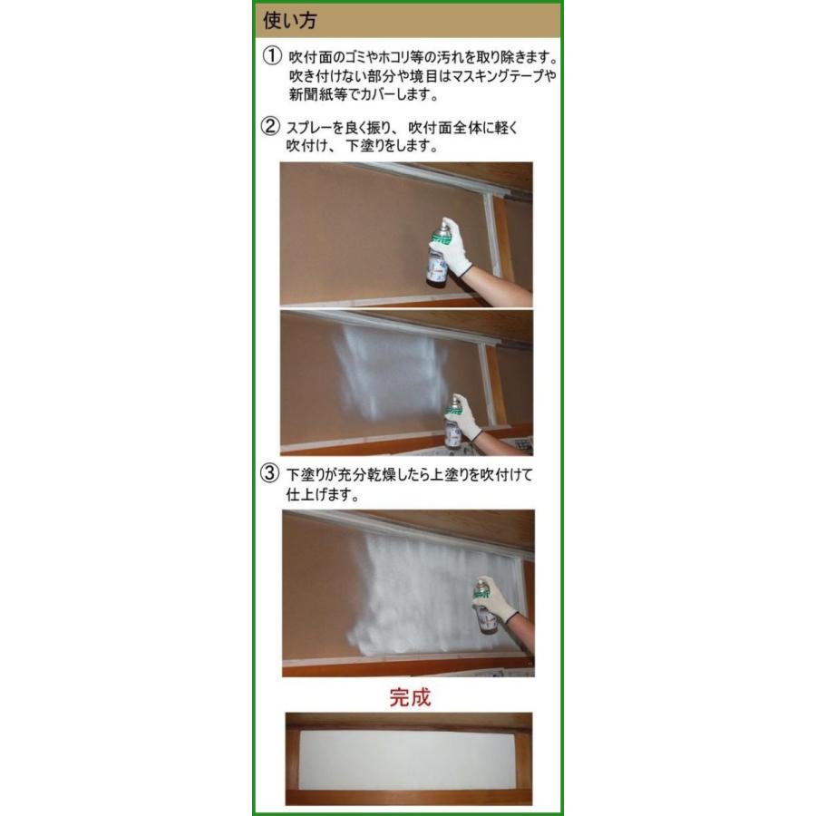 日本ミラコン産業 しっくいスプレー 白 350ml B03 パンダファミリー 通販 Yahoo ショッピング