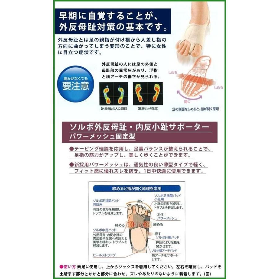 送料無料 ソルボ 外反母趾 内反小趾サポーター パワーメッシュ固定型 ベージュ 片足入 右足用 M 23 5 25 0cm B03 パンダファミリー 通販 Yahoo ショッピング