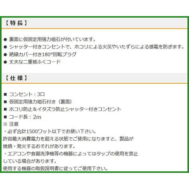 送料無料 OHM 磁石付タップ 3個口 2m HS-T1274W |b03 :4971275012745:パンダファミリー - 通販 - Yahoo!ショッピング 送料無料 OHM 磁石付タップ 3個口 2m HS-T1274W |b03 :4971275012745:パンダファミリー - 通販 - Yahoo!ショッピング