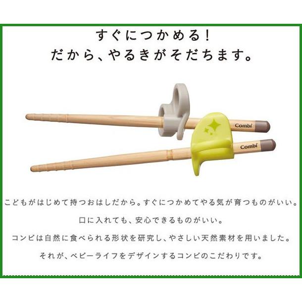 Combi コンビ はじめておはし 木箸 右手用 ライム Ye B03 パンダファミリー 通販 Yahoo ショッピング