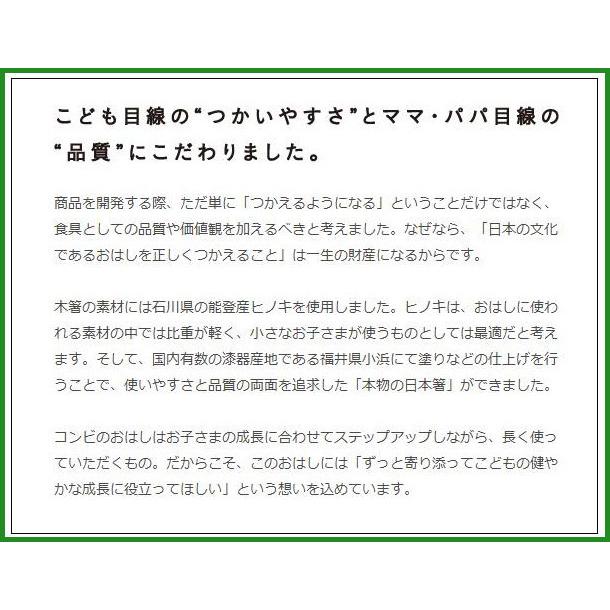 Combi コンビ はじめておはし 木箸 右手用 ライム Ye B03 パンダファミリー 通販 Yahoo ショッピング