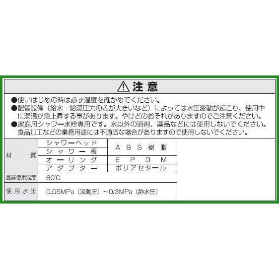 三栄水栓 Sanei 低水圧用シャワーヘッド Ps321b 81xa Mw2 B03 パンダファミリー 通販 Yahoo ショッピング