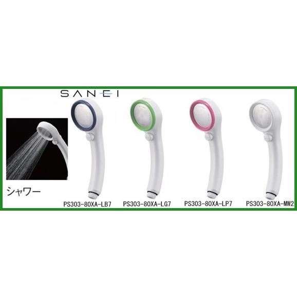 三栄水栓 Sanei 節水ストップシャワーヘッド レイニー Ps303 80xa ブルー Lb7 B03 パンダファミリー 通販 Yahoo ショッピング