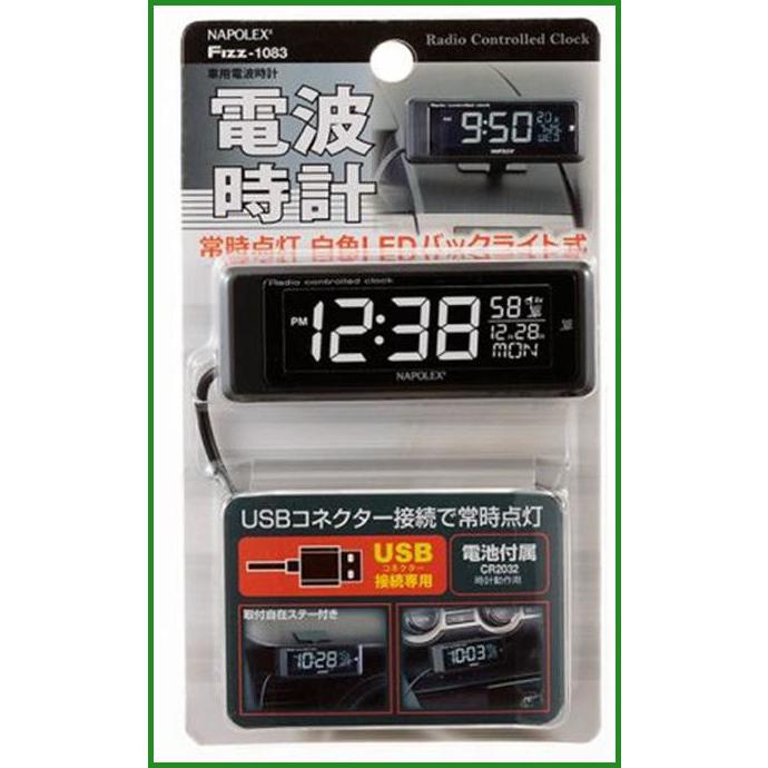 ナポレックス 車用 電波時計 常時点灯タイプ Usb Fizz 10 B03 パンダファミリー 通販 Yahoo ショッピング