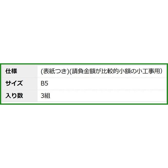 本格派ま! 日本法令 工事請負契約書 建設26-1 表紙つき 請負金額が比較的小額の小工事用 01 〔メール便対象〕 notimundo.com.ec 本格派ま! 日本法令 工事請負契約書 建設26-1 表紙つき 請負金額が比較的小額の小工事用 01 〔メール便対象〕 notimundo.com.ec