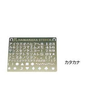 送料無料 ハマナカ ステンシル カタカナ H410 160 B03 パンダファミリー 通販 Yahoo ショッピング