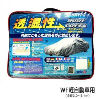 魅力的な 送料無料 ユニカー工業 透湿性スーパーユニテックスボディーカバー 乗用車 Wf軽自動車用 全長3 0 3 4m Bv 606 B03 上質で快適 Www Ladislexia Net