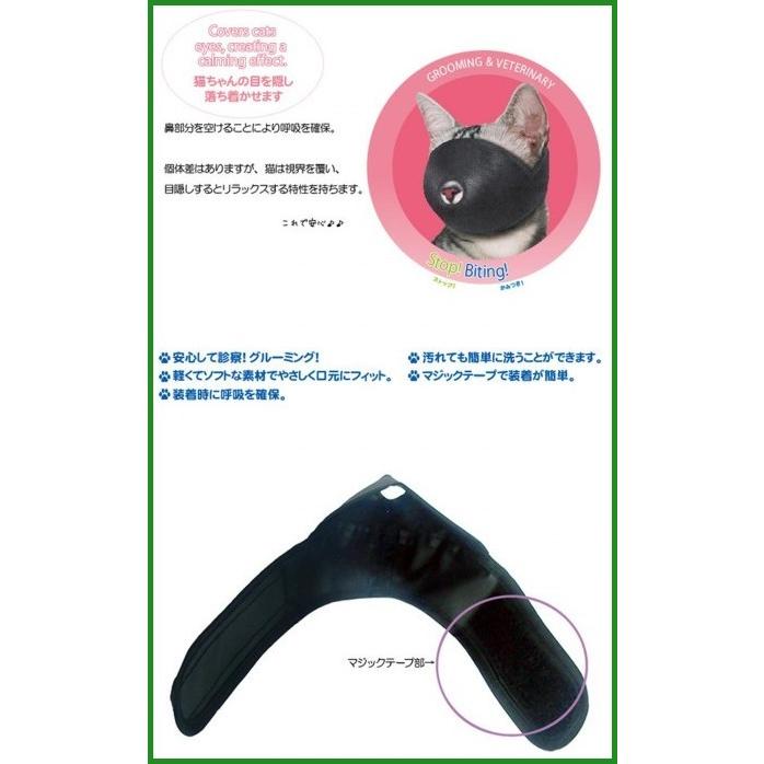 送料無料 ファンタジーワールド キャットマズル 猫用 口輪 Mサイズ Cnm 2 B03 パンダファミリー 通販 Yahoo ショッピング