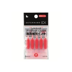 公式の店舗 （まとめ）シヤチハタ データネームEX専用補充インキ XLR-GL 赤〔×10セット〕 |b04 デザインスタンプ
