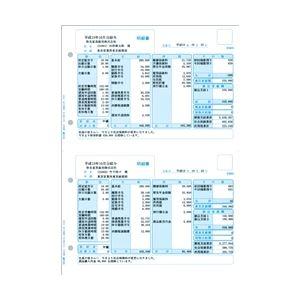 21新商品 給与明細書ページプリンタ インクジェットプリンタ兼用用紙 B04 プリンター用紙 コピー用紙 全国送料無料 沖縄 離島地域除 Www Collectiviteslocales Fr