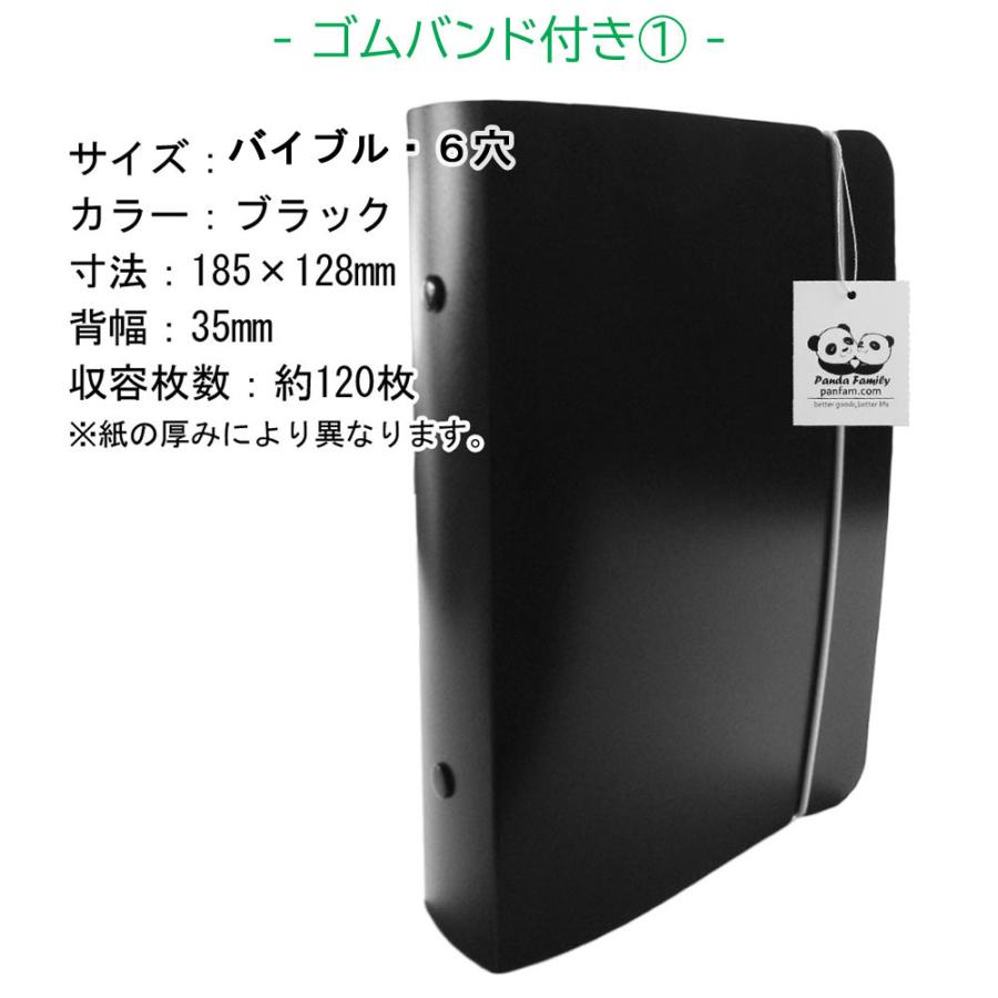バインダー バイブル 6穴 A5 20穴 B5 26穴 リングバインダー 半透明