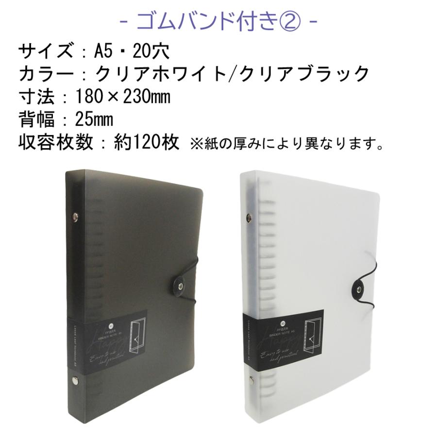 訳あり 2冊セット バインダー バイブル 6穴 A5 20穴 B5 26穴 リング