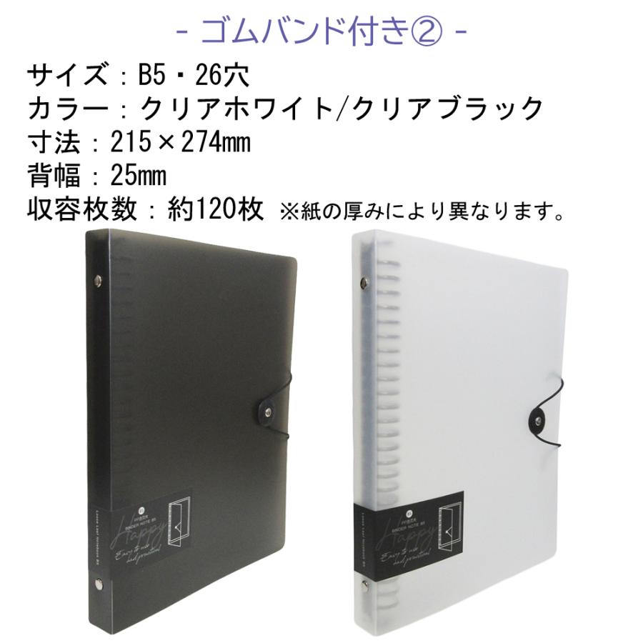 訳あり 2冊セット バインダー バイブル 6穴 A5 20穴 B5 26穴 リング