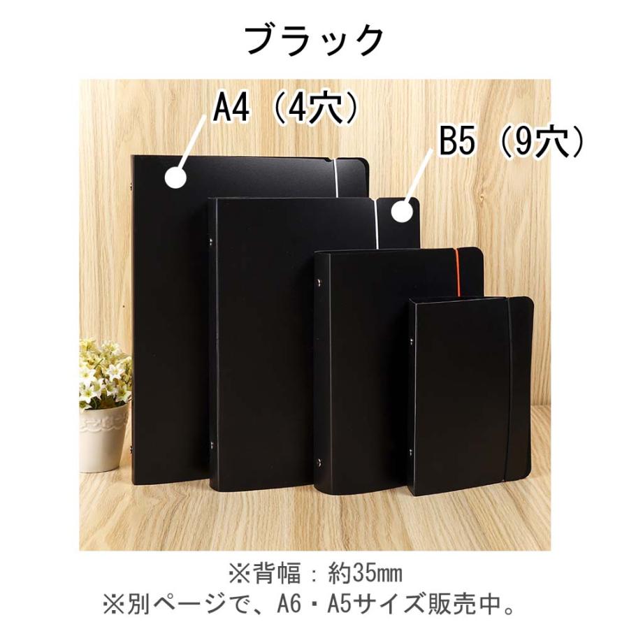 バインダー A4 4穴 30穴 B5 9穴 26穴 リングバインダー 金具