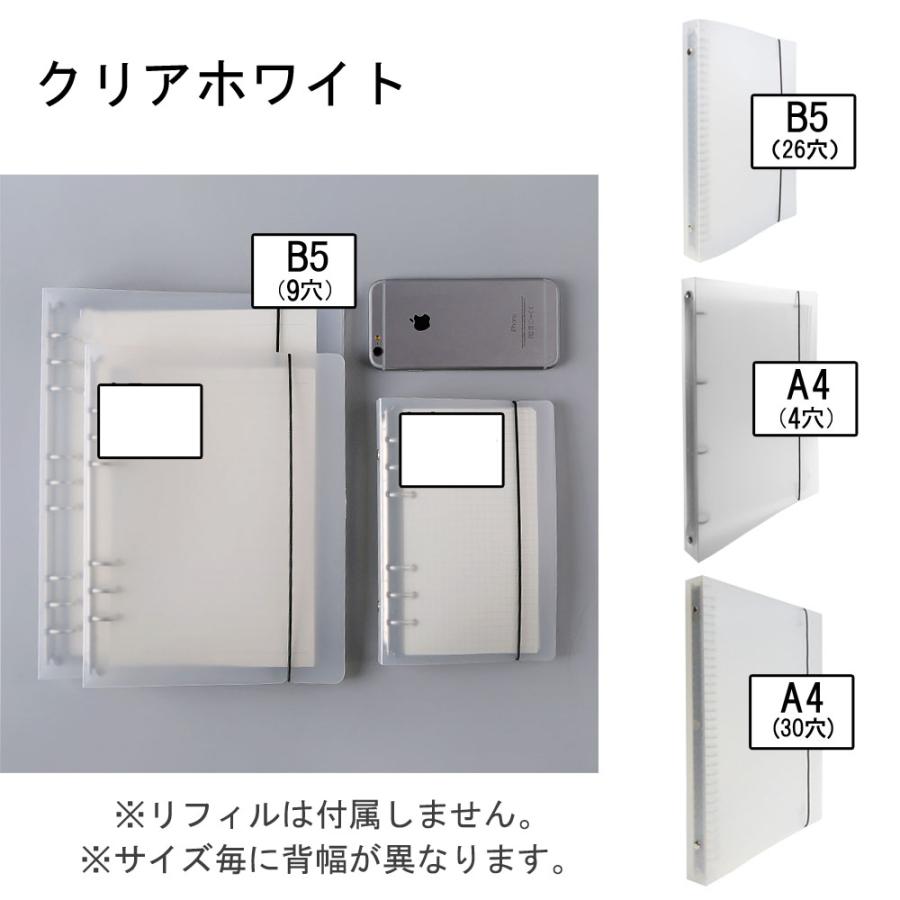 バインダー A4 4穴 30穴 B5 9穴 26穴 リングバインダー 金具リング