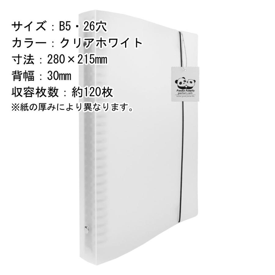 バインダー A4 4穴 30穴 B5 9穴 26穴 リングバインダー 金具リング
