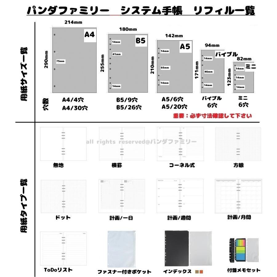 リフィル ルーズリーフ バイブル 6穴 A6 用紙 手帳用 90枚 無地 横罫 U