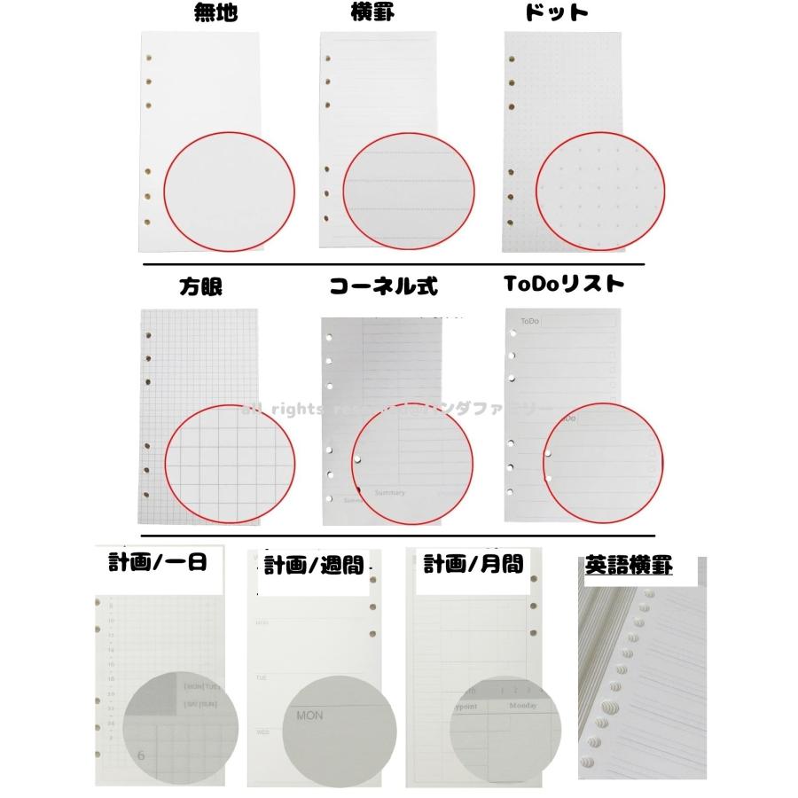 リフィル ルーズリーフ B5 9穴 90枚 システム手帳用 罫線 横罫 9mm 5mm