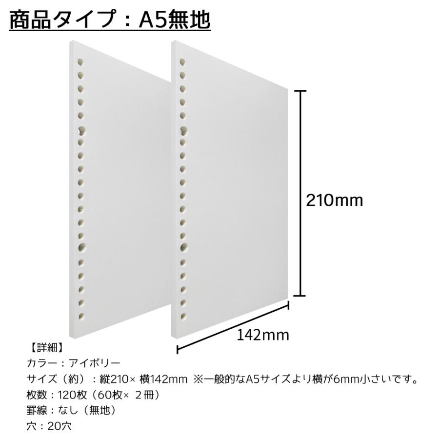 ルーズリーフ A5 20穴 リフィル 120枚 厚口 罫線 U罫 横罫 8mm 5mm方眼 ドット方眼 無地 英語罫線 書きやすい 上質紙｜pandafamily｜09