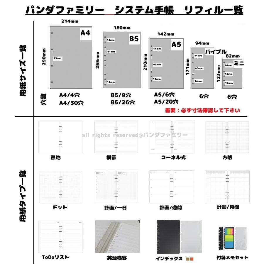 リフィル ルーズリーフ B5 26穴 120枚 システム手帳用 罫線 横罫 9mm
