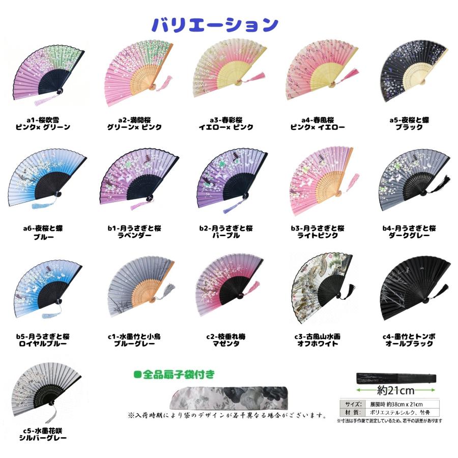 扇子 シルク調 扇子袋付き 折りたたみ 和柄 桜 竹 花柄 透かし彫り 竹