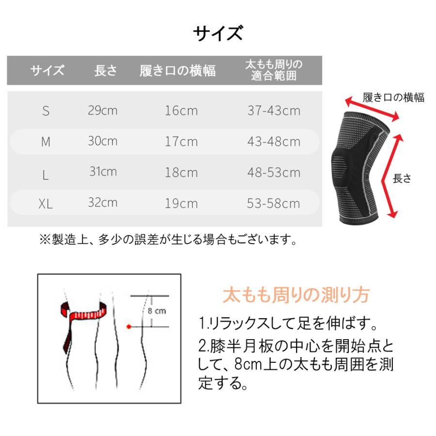 膝サポーター 半月板サポーター 靭帯損傷対策 支柱 シリコン