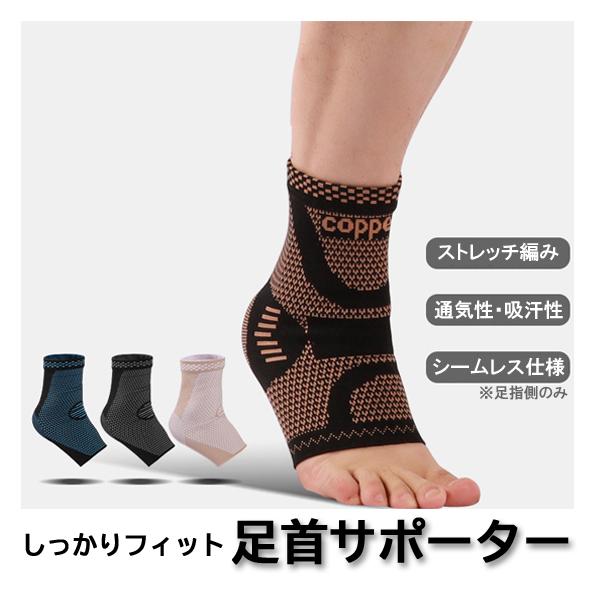 足首サポーター 2枚入り 足首保護 スポーツ 登山 立ち仕事 ソフト