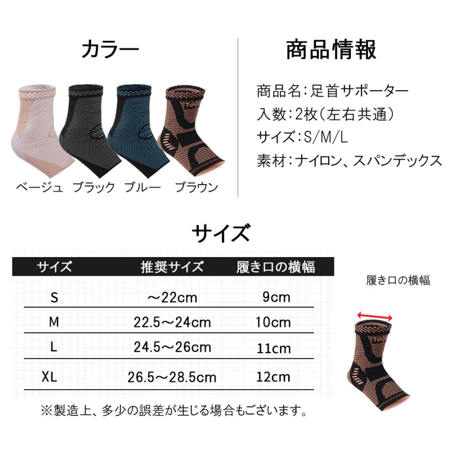 足首サポーター 2枚入り 足首保護 スポーツ 登山 立ち仕事 ソフト