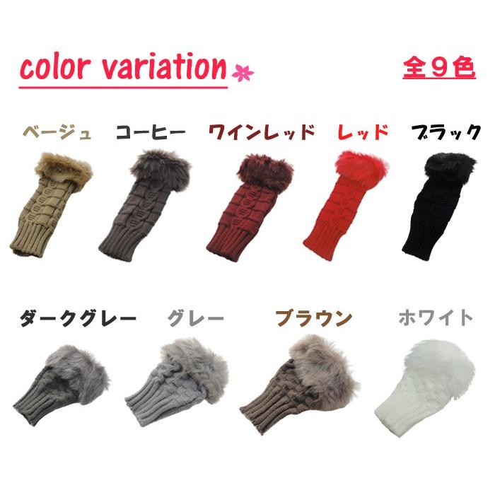 ファー付きアームウォーマー アームウォーマー フェイクファー ハンドカバー 304412