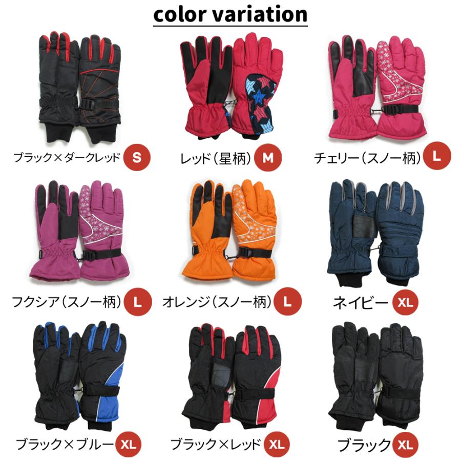スキー手袋 スキーグローブ 大きいサイズ 在庫処分 訳あり