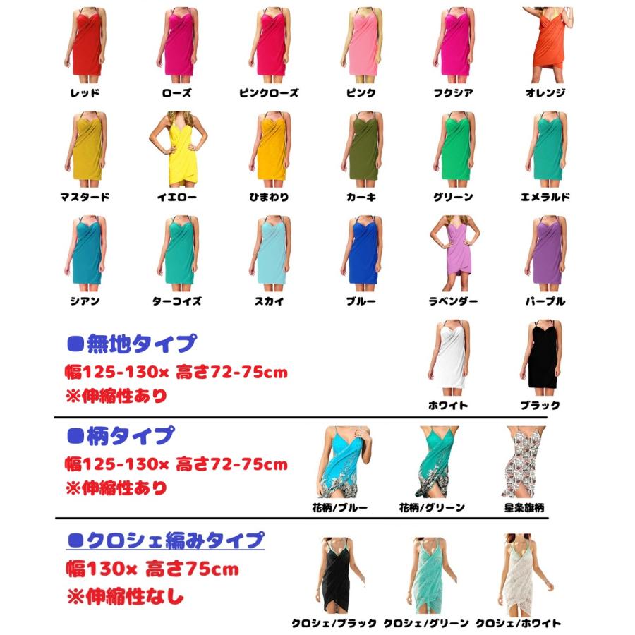 夏セール パレオ 水着 レディース カバーアップ リゾートウェア