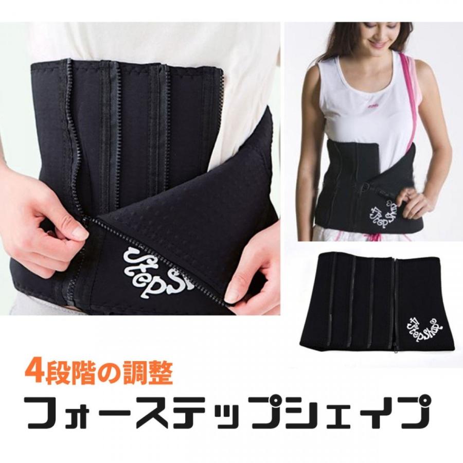 ダイエットベルト 在庫処分 シェイプアップベルト サウナベルト 4step Shape 4ステップ 発汗 お腹引き締め くびれ B01 I1shapeup010 パンダファミリー 通販 Yahoo ショッピング