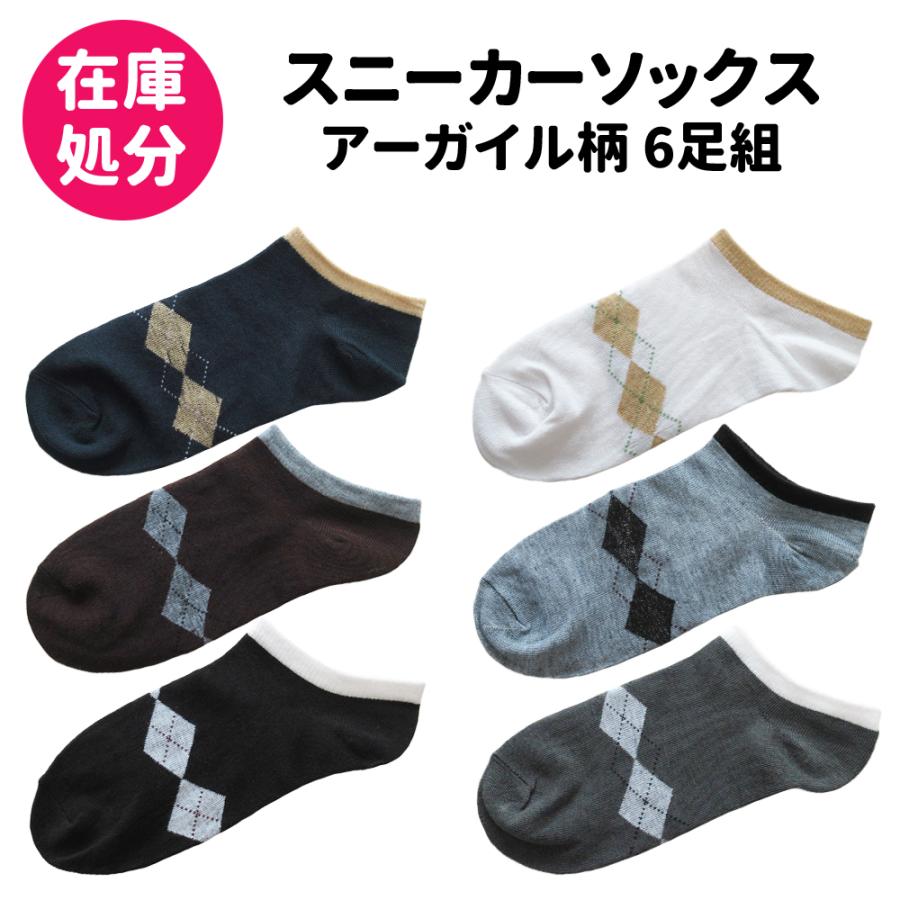 【新品】バーバリーアーガイルソックス３足＋３足 新品】バーバリーアーガイルソックス3足＋3足 Burberrys