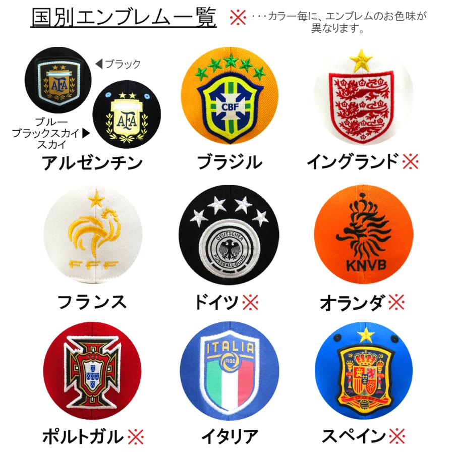 キャップ 帽子 サッカーエンブレム ワールドカップ W杯 在庫処分 ナショナルチーム アルゼンチン フランス ブラジル 9か国 応援 フリーサイズ B01 I2cap001 パンダファミリー 通販 Yahoo ショッピング