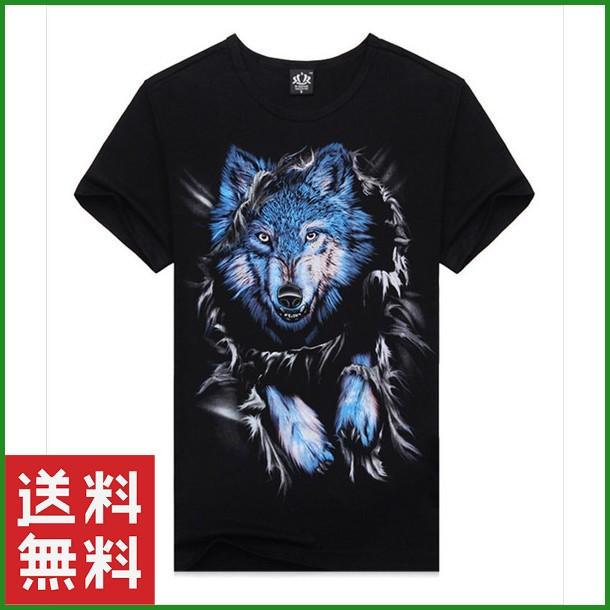 在庫処分 半袖 Tシャツ ウルフ メンズ レディース 狼 かっこいい 3D