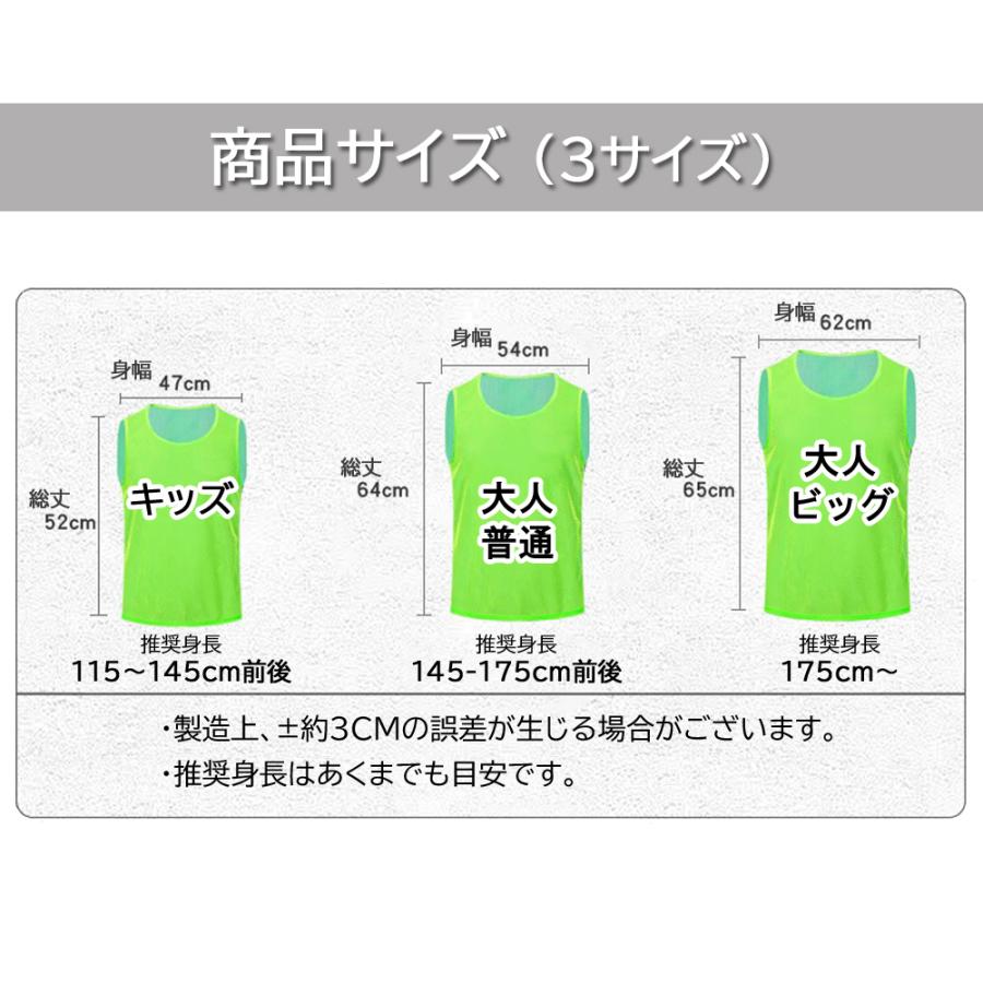 リバーシブルビブス 1枚 両面ビブス メッシュ 表裏 ビブス キッズ 大人