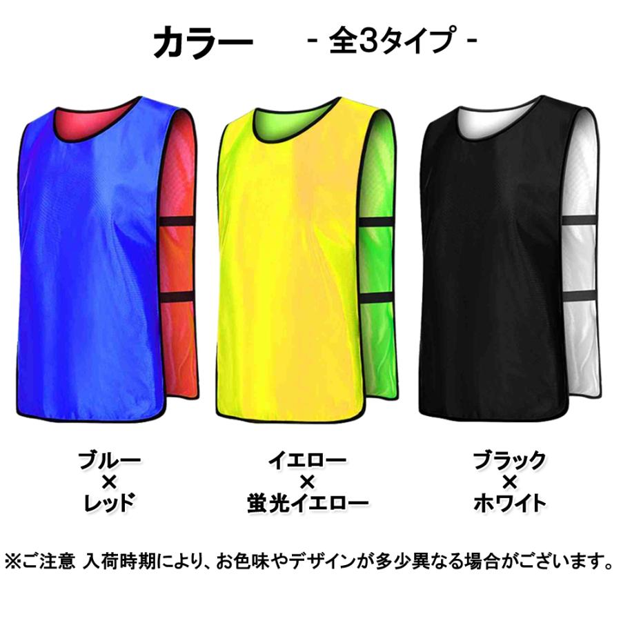 リバーシブルビブス 1枚 両面ビブス 光沢 表裏 ビブス キッズ 大人