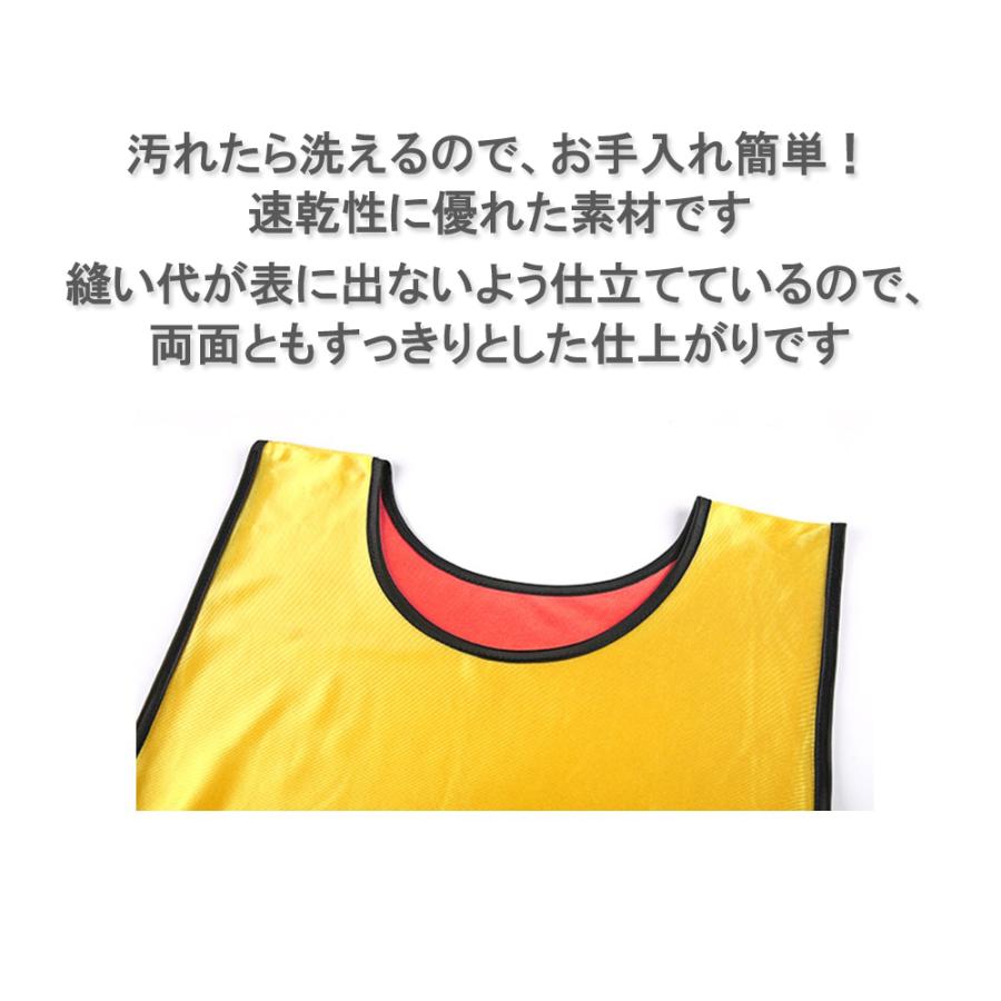 リバーシブルビブス 1枚 両面ビブス 光沢 表裏 ビブス キッズ 大人