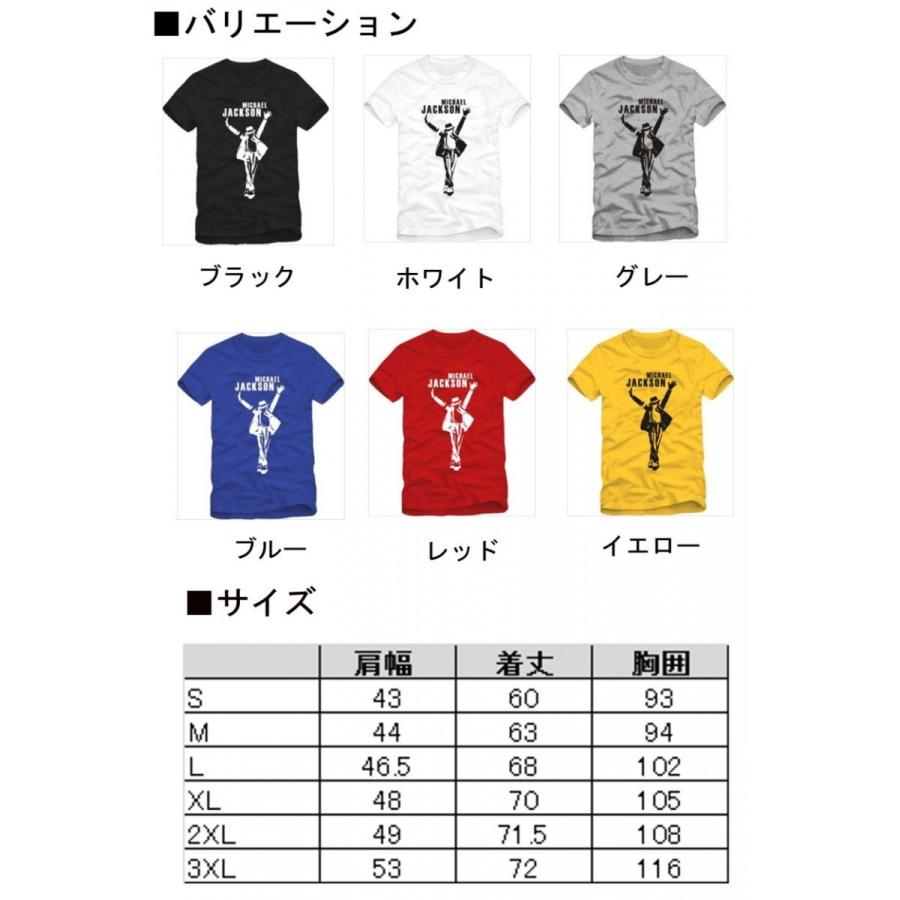 マイケルジャクソン Michael Jackson Tシャツ[未開封]2枚セット tシャツ MICHAEL JACKSON（マイケル・ジャクソン）プリントTシャツ