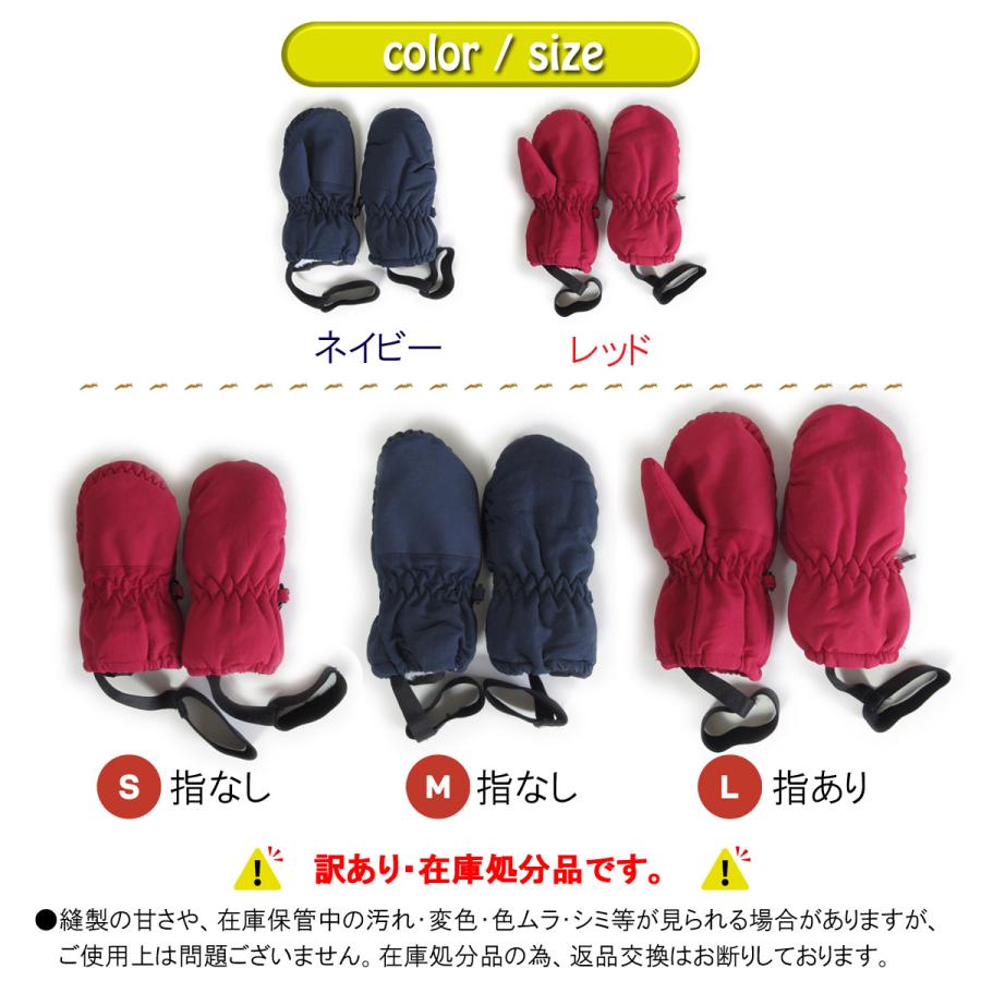 モンベル　子供用 スノーウェア ミトン付き パウダーミトン Kid's｜モンベル