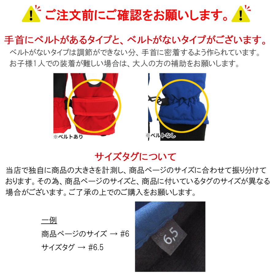 キッズ 手袋 ミトン スキー手袋 スキーグローブ 在庫処分 訳あり