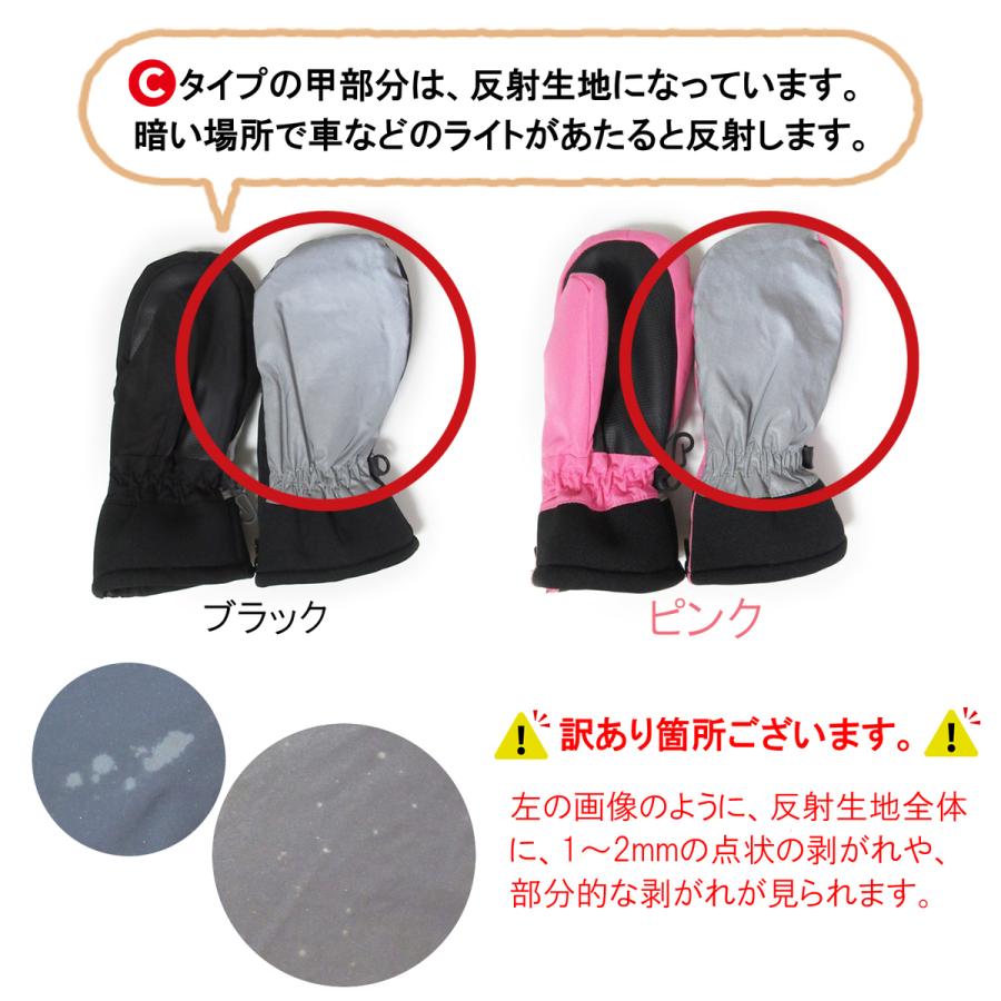 訳あり 手袋 キッズ 子供 ミトン スキー手袋 ロング 雪遊び