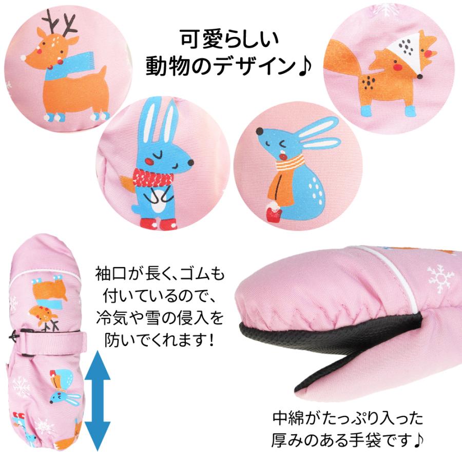キッズ 手袋 ミトン ロング スキーグローブ スキー手袋 おまけマスク  