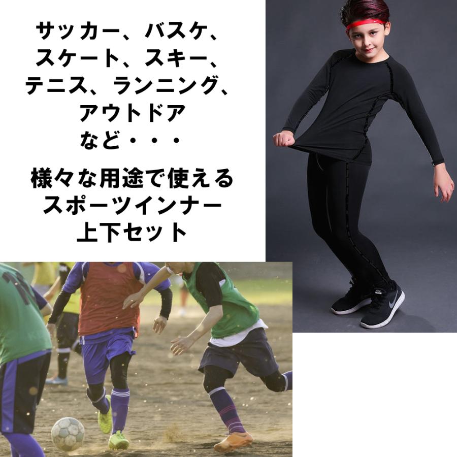 スポーツインナー インナーシャツ インナーパンツ サッカー キッズ