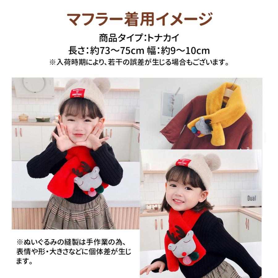 キッズ マフラー 動物 恐竜 くま キッズマフラー ピンク 女の子