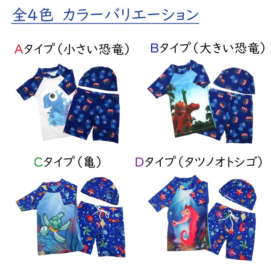 水着 キッズ 男の子 ナップザック付き 4点セット スイミングウェア 全4