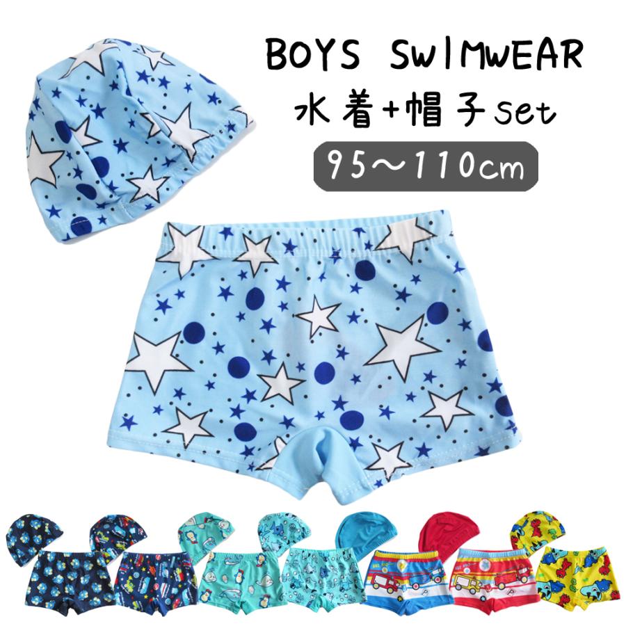 キッズ ベビー 水着 男の子 スイムパンツ 帽子 キャップ 2点セット 