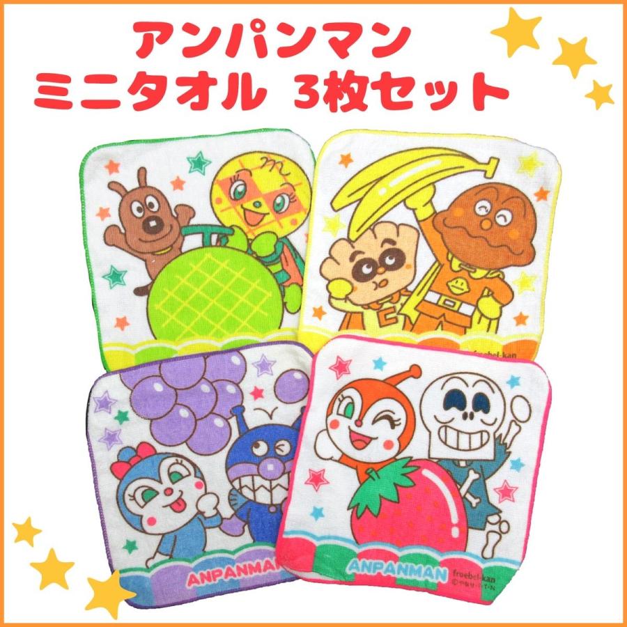 ミニタオル ハンカチ アンパンマン 3枚組 在庫処分 キッズ 男の子 女の子 可愛い キャラクター B01 I3towel010 パンダファミリー 通販 Yahoo ショッピング
