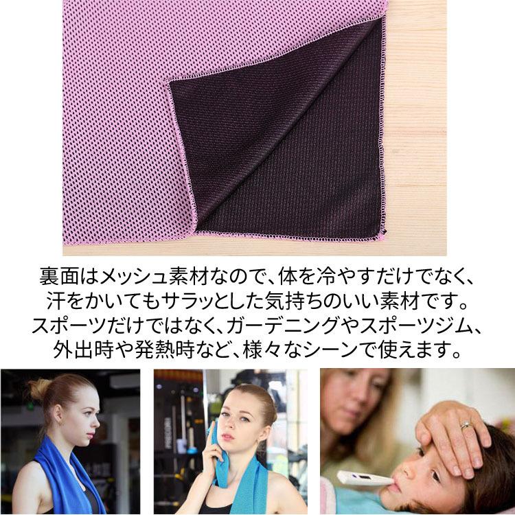 冷却タオル クーリングタオル 3枚セット 瞬間冷却 クールタオル